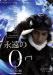 The Eternal Zero: หนังฮิตแห่งปีที่ปลุกกระแสความรักชาติในญี่ปุ่น พร้อมกับสร้างประ