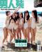 ไอดอลสาวหมวย SNH48 อวดรูปร่างในชุดว่ายน้ำลง FHM