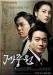 Jejoongwon - เจจุงวอน ตำนานแพทย์แห่งโชซอน