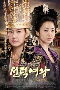 Queen Seon Duk - ซอนต๊อก มหาราชินีสามแผ่นดิน