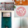 แฟนๆ ของยูนโฮ (Yunho) เปิดห้องสมุดในนามยูนโฮที่ประเทศจีน