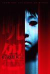 2. The Grudge