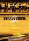 5. Suicide Circle