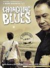 หลี่ เฟย โชว์ฝีมือการแสดงใน Chongqing Blues 