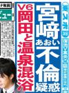 ข่าวของ " โอคาดะ" กับ "มิยาซากิ" ในหน้าสื่อญี่ปุ่น