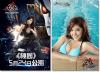 ไอดอลสาวแดนมังกรเปิดตัวหนังรักวัยรุ่นในโลก &quot;Taoyuan Online&quot;