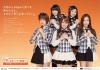 AKB48 ช่วยชาติ!!! รัฐบาลหวังช่วยกระตุ้นยอดพันธบัตรผลตอบแทนต่ำ