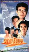 พ.ย. 1994 เมื่อซีรีส์ Instinct (จอมบงการ) ออกอากาศทาง TVB ตลาดหุ้นก็ร่วงหนักถึง 