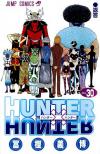 Hunter X Hunter เล่มเดียวที่ออกในปีนี้ และทำยอดขายไปได้ 1 ล้านเล่ม ส่วนยอดรวมของ