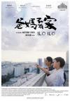 จางจื่ออี๋ (Zhang Ziyi) คว้าม้าทองคำ – หนังสิงคโปร์ครองภาพยนตร์ยอดเยี่ยม