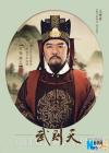 ฟั่นปิงปิง (Fan Bing Bing) คืนจอทีวีสวมบท บูเช็คเทียน ใน The Empress of China