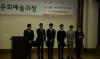 Super Junior บรรยายพิเศษต่อหน้าสมาชิกรัฐสภาแห่งชาติ