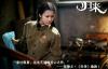 ตัวอย่าง Homecoming จางอี้โหมว (Zhang Yimou) - กงลี่ (Gong Li) ร่วมงานกันอีกครั้