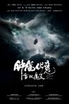หนังฟอร์มใหญ่ “จงขุย เทพปราบมาร” ได้ เฉินคุน (Chen Kun) - หลีปิงปิง (Li Bing Bing) รับบทนำ