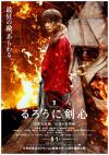Rurouni Kenshin: Kyoto Inferno ภาค 2 ของ ซามูไร พเนจร