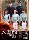 สยิวปนสยอง! หนังระทึกขวัญจีน Inside the Girls เล่าเรื่องเสียวๆ ในหอพักสตรี