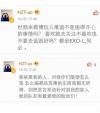 เซฮุน (Sehun) โดนติ่งเกาหลีถล่มด่าเปิดแอคเคาท์ Weibo ของจีนด้าน เทา (Tao) ไม่ทน เหน็บกลับไม่ใช่แฟนตัวจริงถึงทำแบบนี้