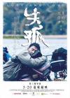แค่ตัวอย่างหนังยังน้ำตาซึม! หลิวเต๋อหัว (Andy Lau) พลิกแผ่นดินจีนตามหาลูก
