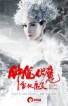 Zhong Kui: Snow Girl and the Dark Crystal 2,072 ล้านบาท