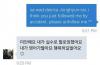 ติ่งไทยนิสัยดีเจอ จองฮยอน (Jong Hyun) วง Shinee มือสั่นกดตามทวิตเตอร์ รีบส่งข้อความแจ้งเตือน